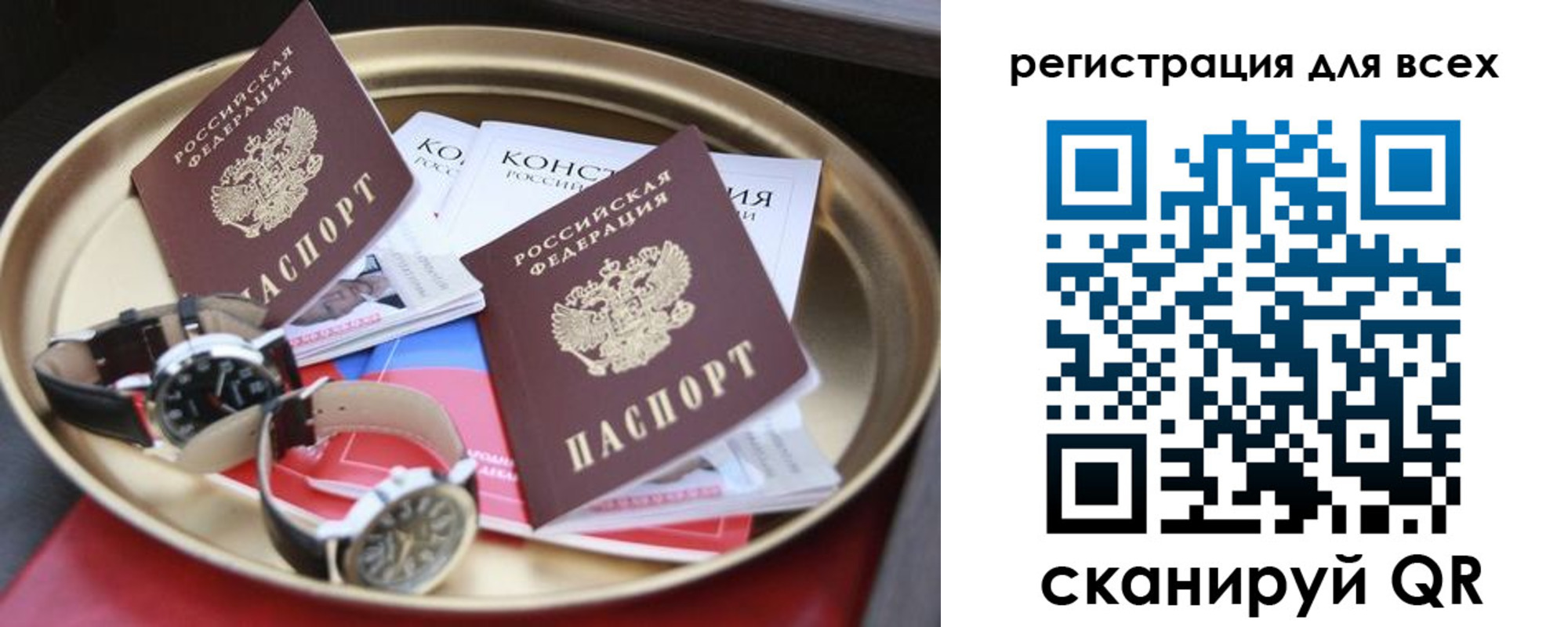 прописка в квартире в Саратове