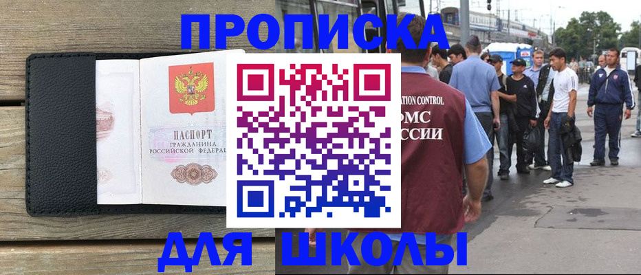 прописка законно в Саратове