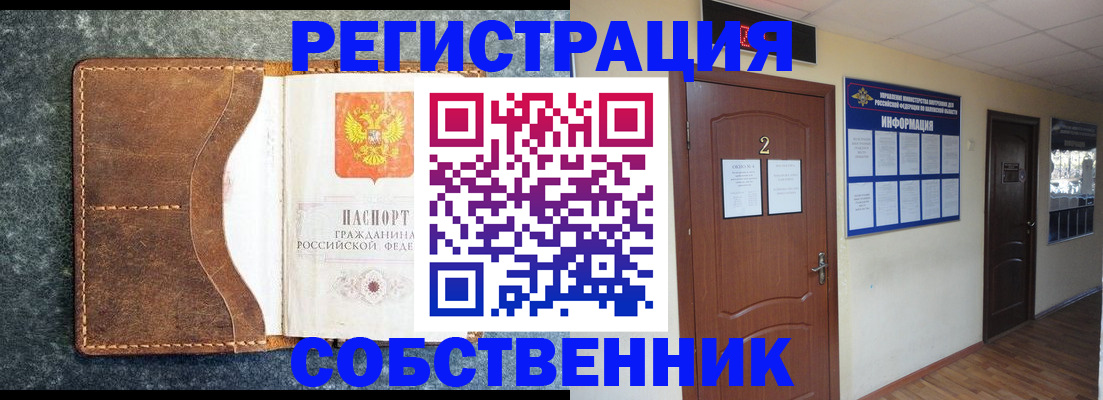 прописка законно в Саратове