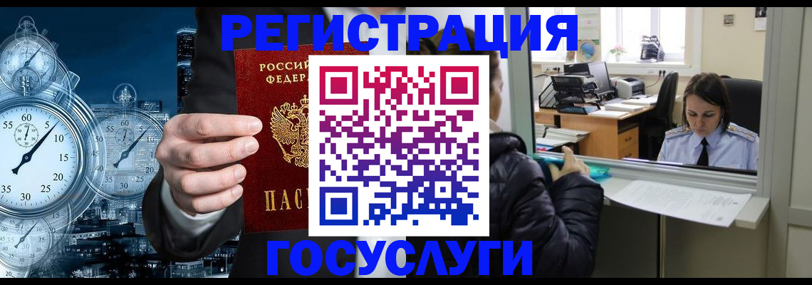 временная регистрация для школы в Саратове